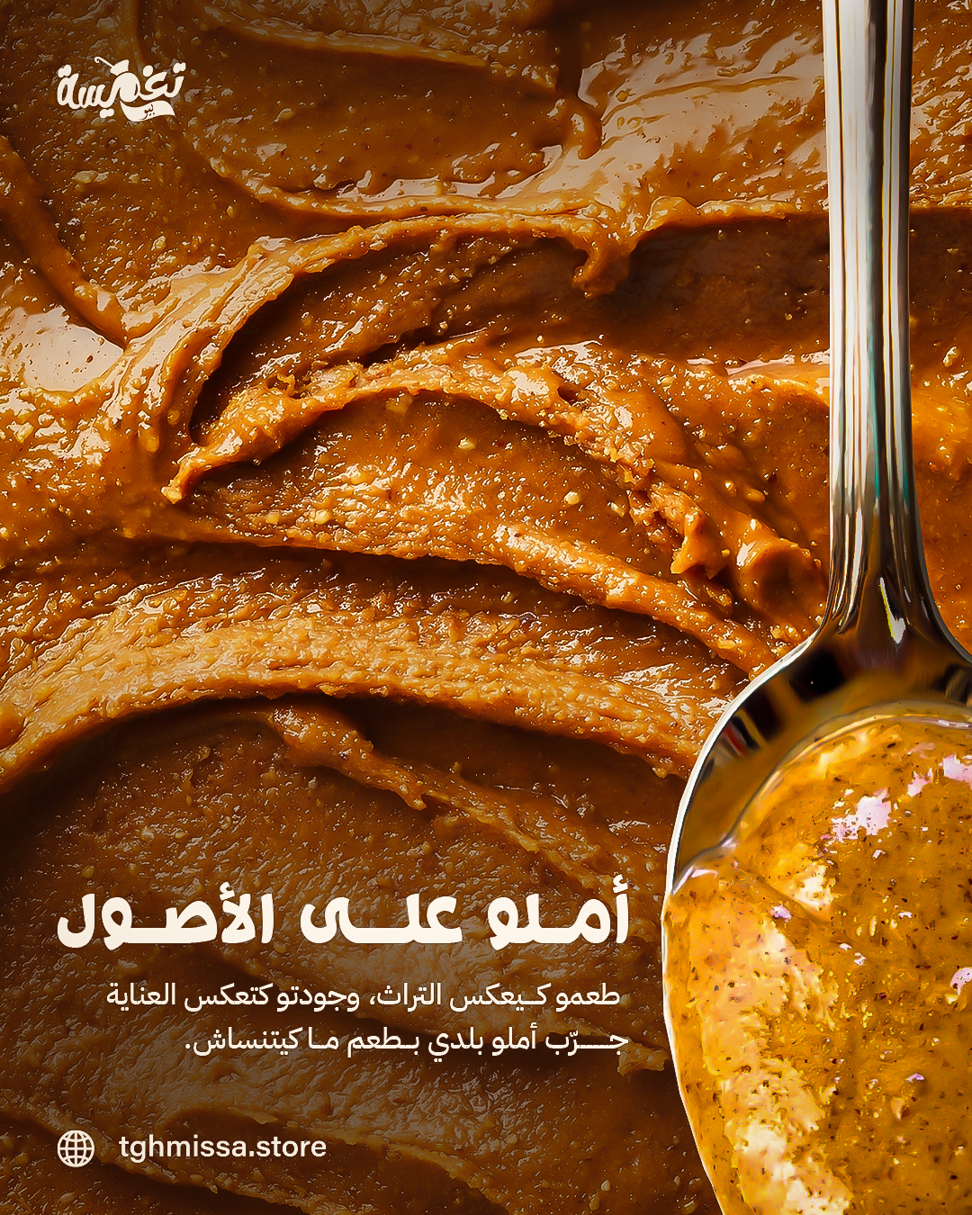 Les bienfaits de l’amlou marocain : un trésor du terroir