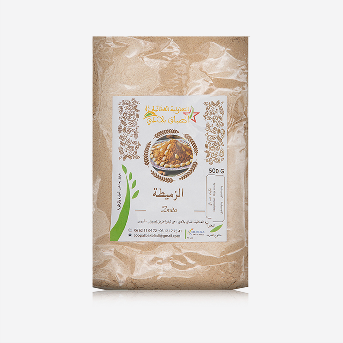 Zmita – الزميطة